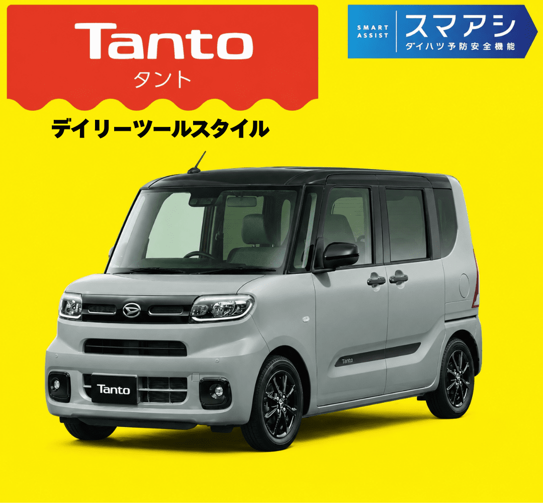 タント